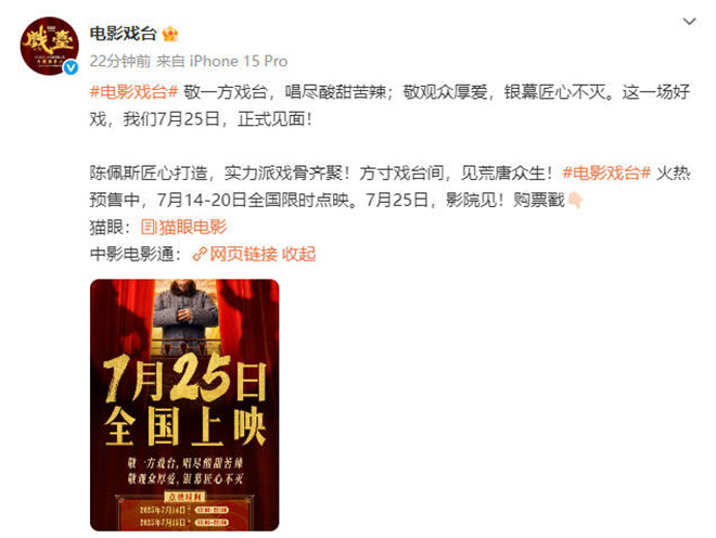 《戏台》国语版迅雷资源BT种子TC版阿里云盘【HD1280P/3.9G-MKV】 -1