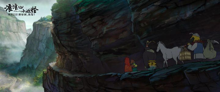 《浪浪山小妖怪》迅雷BT资源国语中字百度云TC版【HD720P/3.3G-MP4】 -4