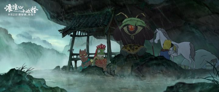 《浪浪山小妖怪》迅雷BT资源国语中字百度云TC版【HD720P/3.3G-MP4】 -3