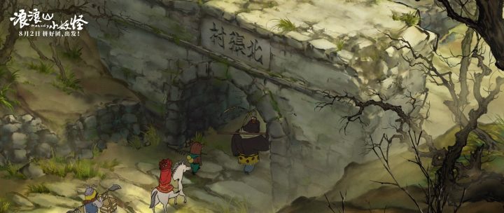 《浪浪山小妖怪》迅雷BT资源国语中字百度云TC版【HD720P/3.3G-MP4】 -5