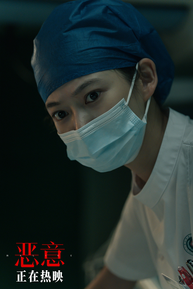 《恶意》资源分享（BD720P/3.3G-MP4）国语中字阿里云超清版 -2
