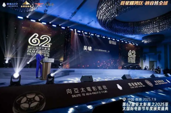 第62届亚太影展：重塑电影与观众的联结在香港璀璨上演 -3