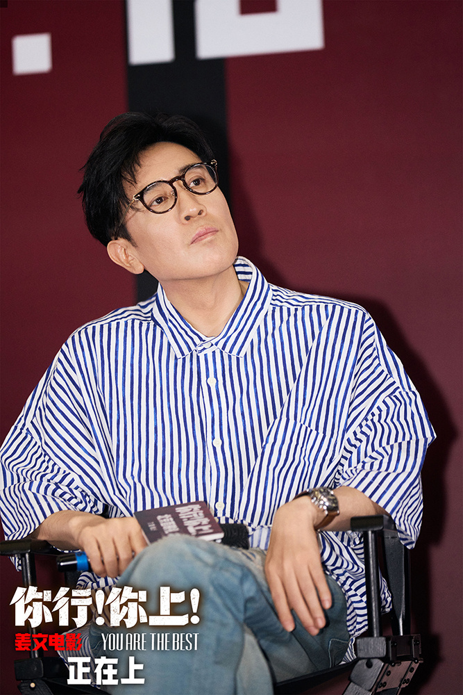 姜文《你行！你上！》北京首映，五大看点引爆暑期档 -4