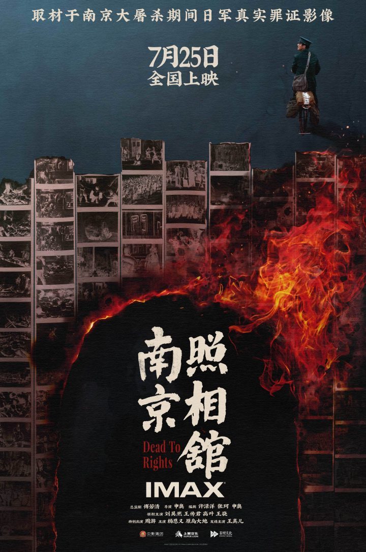 《南京照相馆》资源下载链接「HD1080P/3.9G-MKV」无剪切版国语中字百度云盘 -1