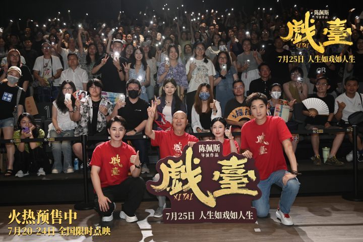 《戏台》【BD1280P/3.8G-MKV】无剪切版百度云原声版资源在线观看 -3