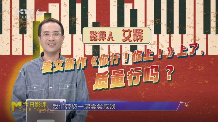 姜文新片<你行!你上! srcset=