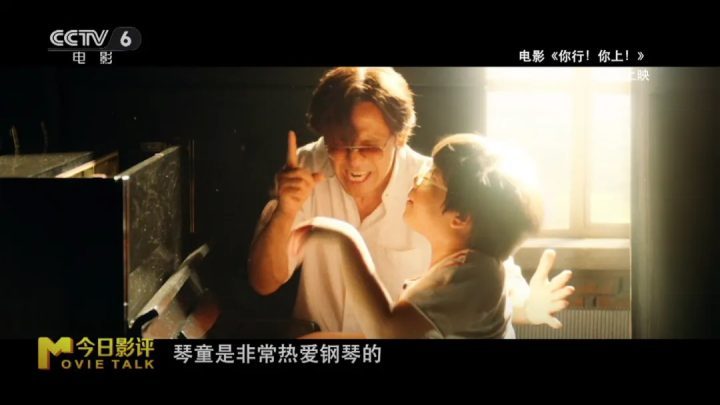 姜文新片<你行!你上! srcset=
