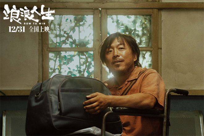 《浪浪人生》12.31上映：黄渤、范丞丞、殷桃携手笑对人生 -2