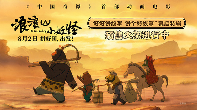 《浪浪山小妖怪》国语中字资源下载（HD1080P/3.4G-MKV）阿里网盘4k高清 -1