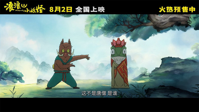 《浪浪山小妖怪》国语中字资源下载（HD1080P/3.4G-MKV）阿里网盘4k高清 -2