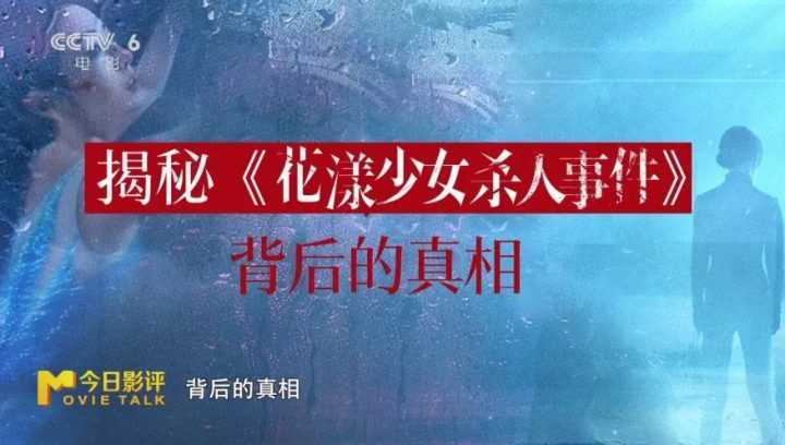 《花漾少女》：揭秘背后的真相与冲突 -1