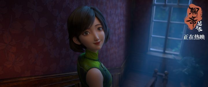 《聊斋：兰若寺》TC版资源下载链接「BD1080P/3.2G-MKV」阿里云盘国语版 -1