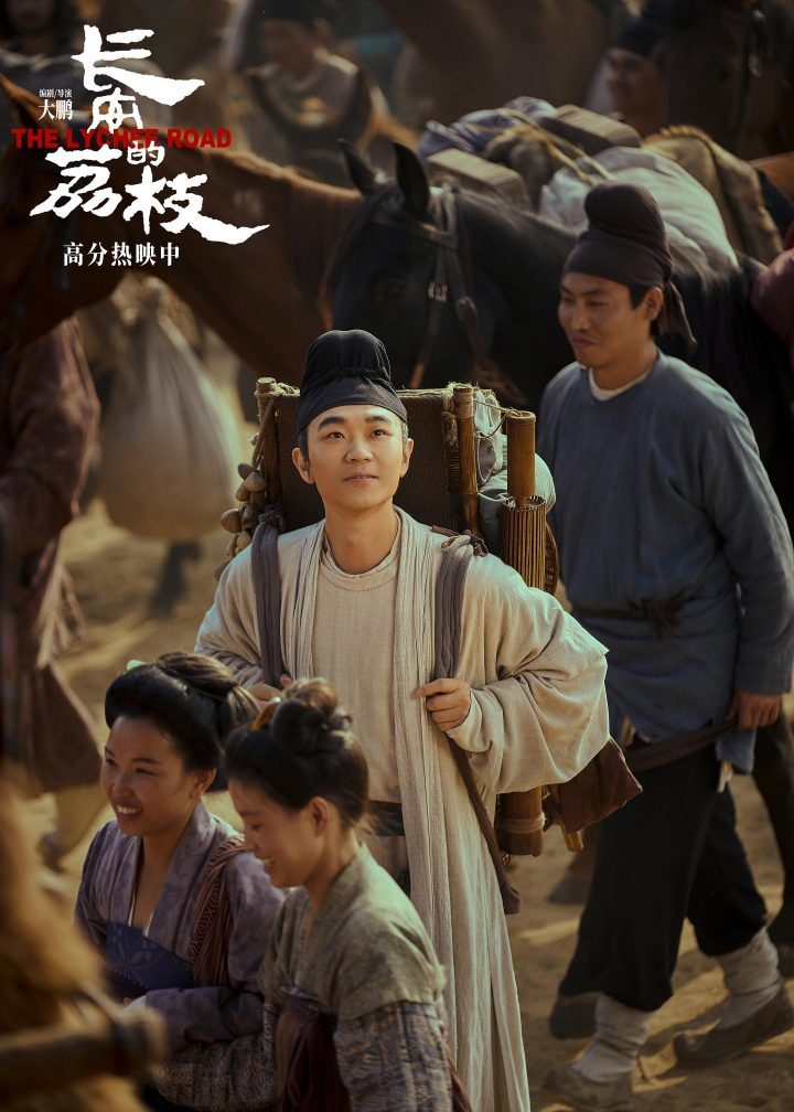 《长安的荔枝》国语版4k高清百度云网盘迅雷资源BT种子【BD1080P/3.3G-MP4】 -3