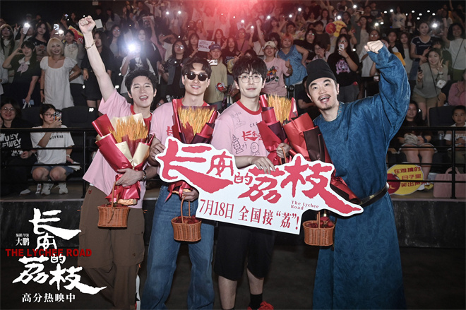 《长安的荔枝》百度云加长版（BD720P/3.6G-MKV）国语中字magnet磁力链接资源 -1