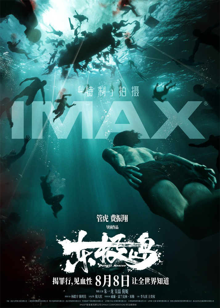 《东极岛》阿里网盘【BD1280P/3.2G-MP4】资源下载4k高清国语中字 -1