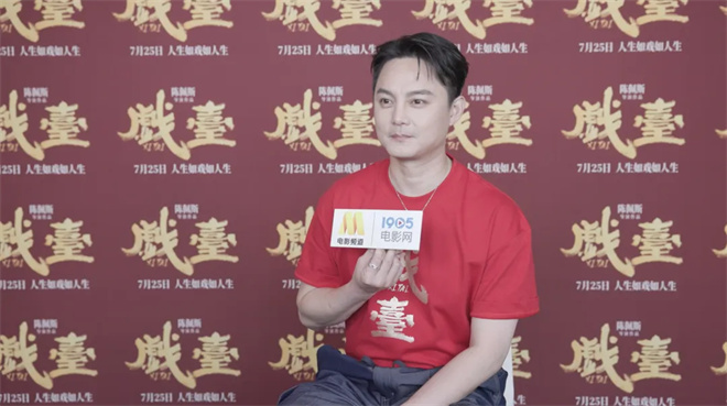 对话尹正：12年磨砺，陈佩斯作品《开心》中的他 -3