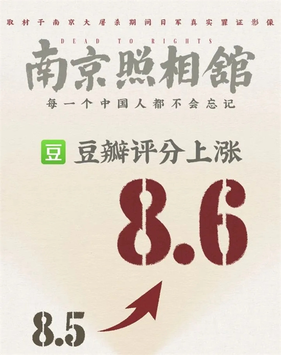 《南京照相馆》【BD1280P/3.6G-MP4】百度云盘迅雷BT资源原声版高清版 -3