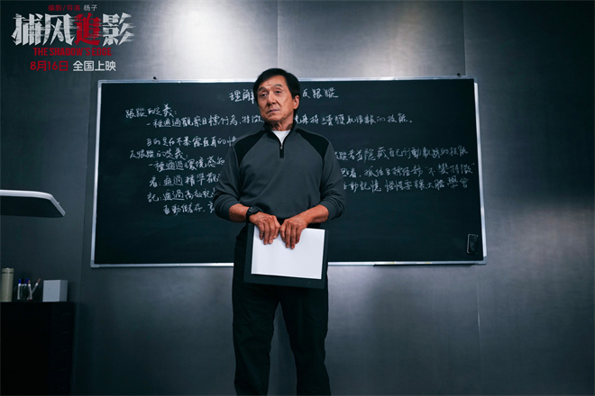 《捕风追影》免费/加长版无修版国语版百度网盘「BD1080P/3.4G-MKV」迅雷资源BT种子 -1