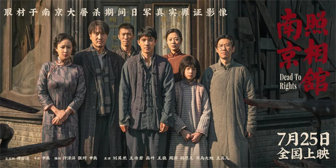 2025暑期档：55亿票房，11天单日破亿！ -1
