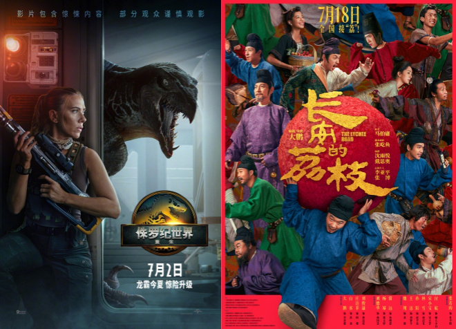 2025暑期档：55亿票房，11天单日破亿！ -1