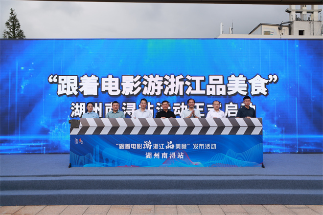 暑期浙江美食游：电影票根优惠商家新名单 -1