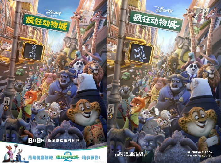 限时回归！《疯狂动物城》8.8中国再映狐兔CP -1