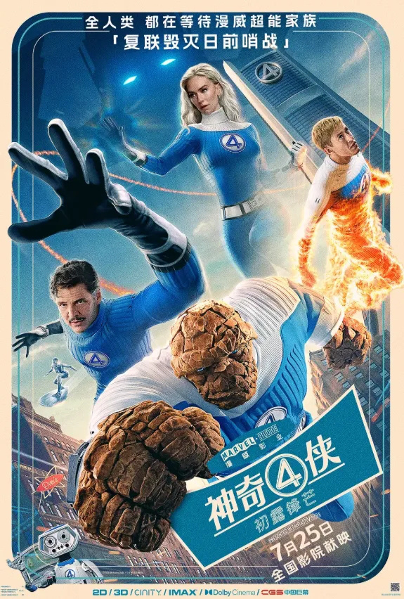 《神奇4侠:初露锋芒》国语中字（HD1280P/3.8G-MP4）阿里网盘泄漏版迅雷资源种子下载 -1