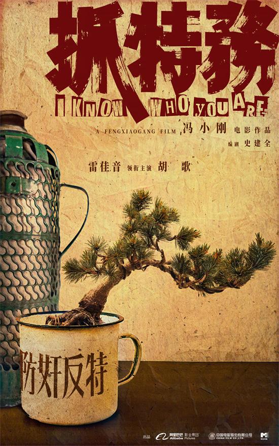 《抓特务》迅雷资源种子下载「HD720P/3.3G-MP4」原声版无剪切版百度云盘 -2