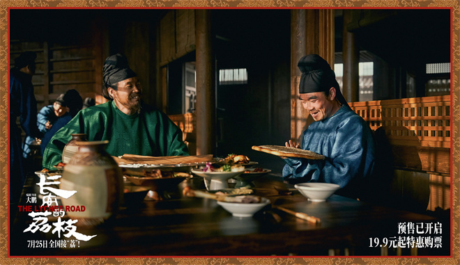 《长安的荔枝》原声版（BD720P/3.2G-MKV）阿里云盘未删减版资源分享 -3