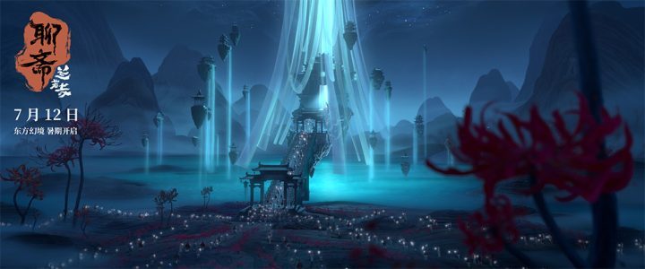 《聊斋：兰若寺》制作特辑 揭示东方奇幻幕后美学 -2