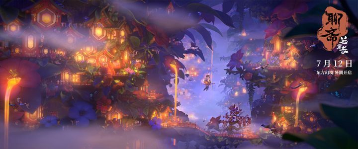 《聊斋：兰若寺》制作特辑 揭示东方奇幻幕后美学 -3