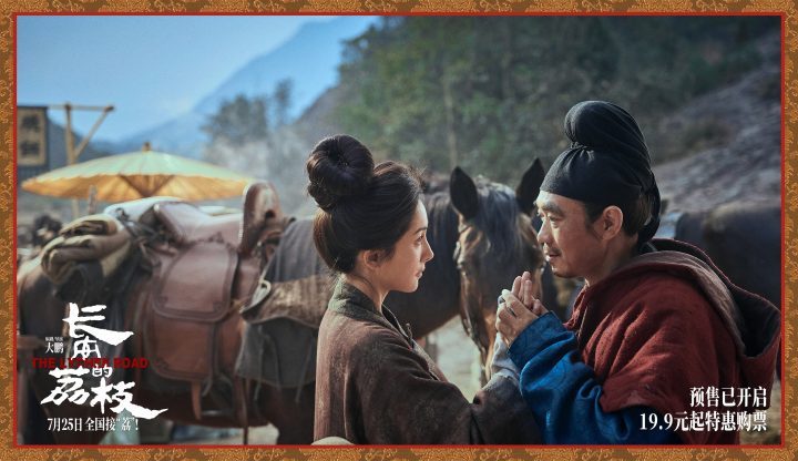 《长安的荔枝》清晰版迅雷资源种子下载网盘国语中字【HD720P/3.2G-MKV】 -1