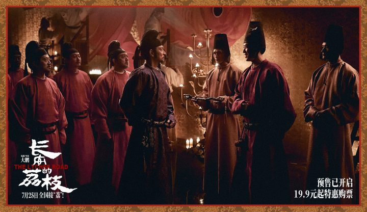 《长安的荔枝》清晰版迅雷资源种子下载网盘国语中字【HD720P/3.2G-MKV】 -2