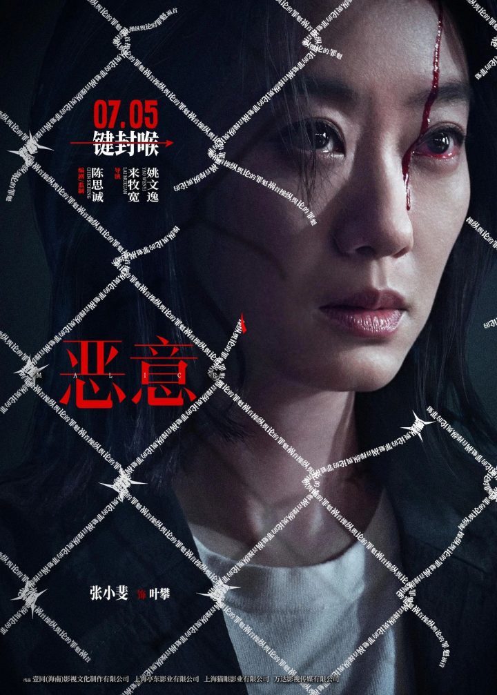 《恶意》国语中字【HD1280P/3.2G-MP4】蓝光版阿里云盘迅雷资源 -4