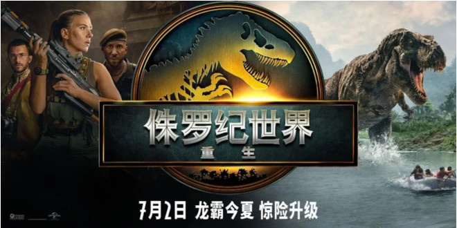 今日影评：《霸王龙》前肢短小之谜：防同伴攻击？ -3