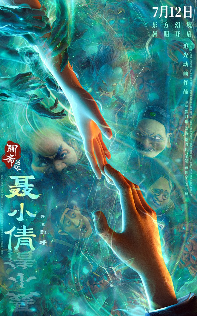 《聊斋：兰若寺》百度云网盘蓝光版独家资源上线国语中字（BD720P/3.8G-MKV） -2