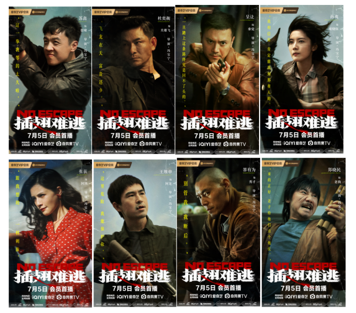 《插翅难逃》：断臂警察激战悍匪，打戏引爆热搜 -1