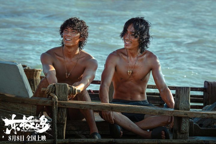 《东极岛》免费/加长版无修版百度云网盘资源在线观看国语版「BD720P/3.9G-MP4」 -3