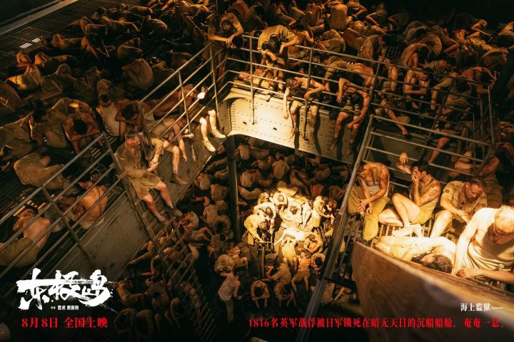 《东极岛》免费/加长版无修版百度云网盘资源在线观看国语版「BD720P/3.9G-MP4」 -4