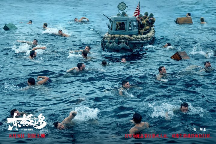 《东极岛》免费/加长版无修版百度云网盘资源在线观看国语版「BD720P/3.9G-MP4」 -2