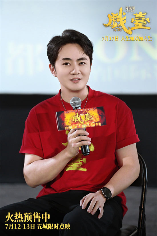 《戏台》【bd1280P】免费版迅雷资源种子下载原声版阿里网盘 -3