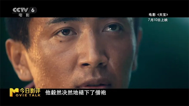 《天宝》导演刘劲谈：历史传承与信仰延续 -3