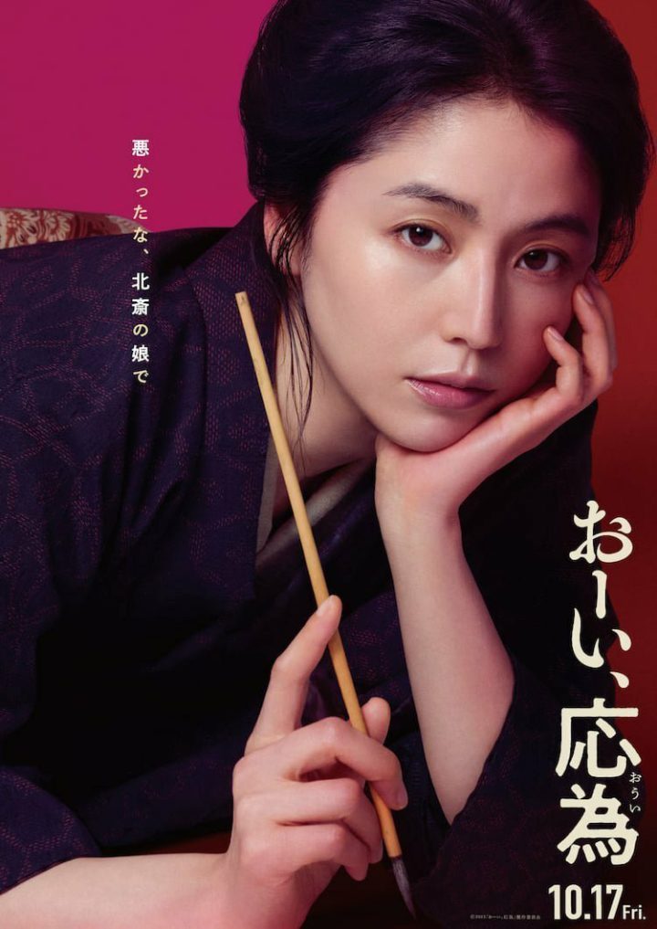 长泽雅美《喂!应为》新加盟:寺岛忍等加入卡司 -1 长泽雅美《喂!应为》新加盟:寺岛忍等加入卡司 -1
