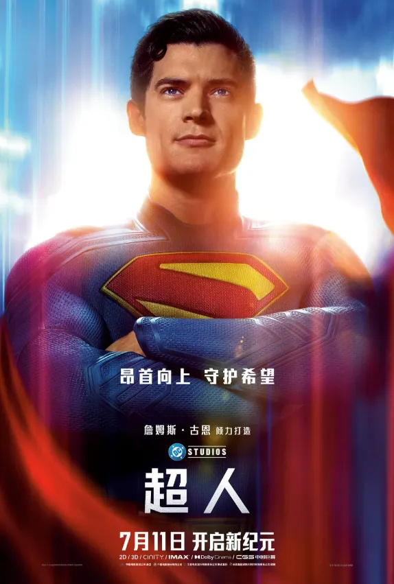 《超人》「HD1280P/3.4G-MP4」国语中字阿里云盘独家资源上线超清版 -1