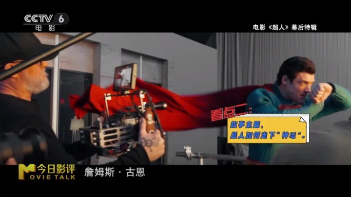 《超人》「HD1280P/3.4G-MP4」国语中字阿里云盘独家资源上线超清版 -4