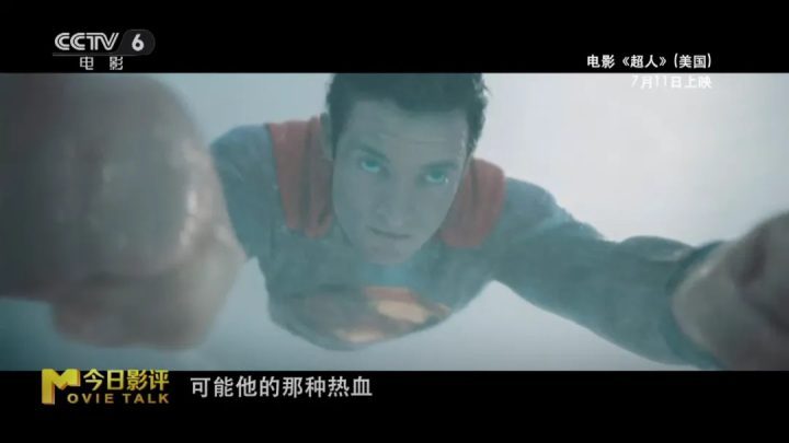 《超人》「HD1280P/3.4G-MP4」国语中字阿里云盘独家资源上线超清版 -5