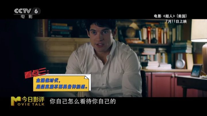 《超人》「HD1280P/3.4G-MP4」国语中字阿里云盘独家资源上线超清版 -7