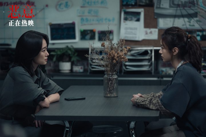 《恶意》百度云盘独家资源上线原声版免费/加长版无修版「HD1080P/3.8G-MP4」 -2