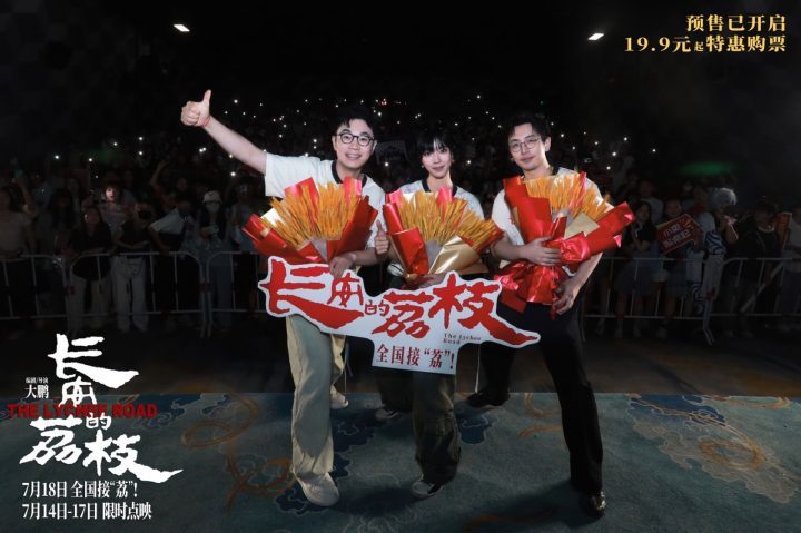 《长安的荔枝》高清独家资源上线原声版百度云网盘「HD720P/3.2G-MKV」 -1