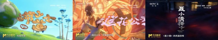 《聊斋：兰若寺》阿里云盘资源在线看国语中字超清（BD720P/3.9G-MKV） -1